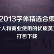 浏览器浏览图片很慢怎么解决方法视频教程